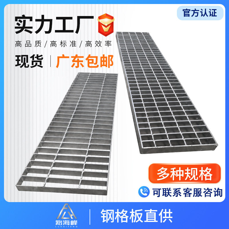 不锈钢钢格板 排水沟防滑热镀锌格栅 集水井镀锌钢格栅花纹钢盖板,基础建材,排水沟槽/盖板,淘宝优惠券,粉丝福利购,淘宝优惠卷