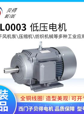 西门子贝得电机0CV3104B 1TL0003-1AB42 2.2KW4极三相交流F级IP55