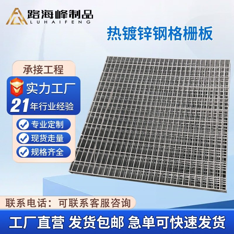 热镀锌防滑齿形钢格栅异形压焊格栅板平台锯齿齿形重型镀锌钢格板,基础建材,排水沟槽/盖板,淘宝优惠券,粉丝福利购,淘宝优惠卷