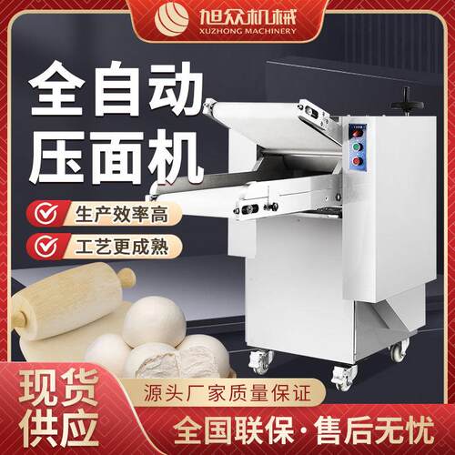 全自动压面机商用不锈钢揉面压面设备小型擀面包子饺子皮压面机