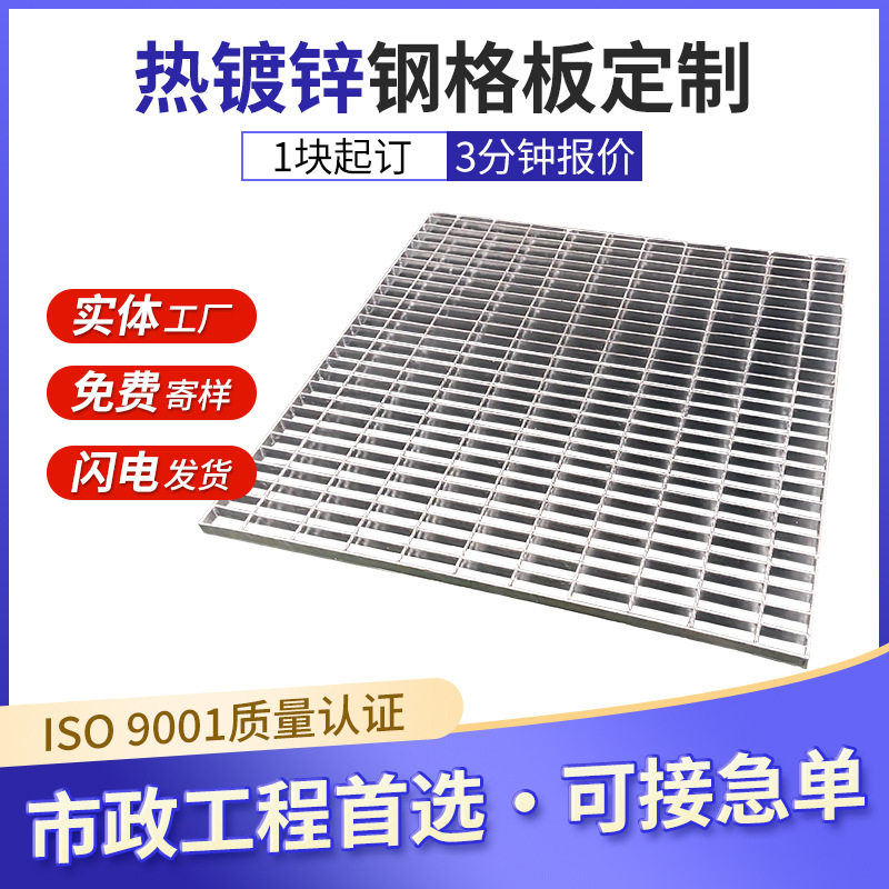 热镀锌排水沟盖板格栅板平台防滑钢格栅板洗车房排水不锈钢钢格板,基础建材,排水沟槽/盖板,淘宝优惠券,粉丝福利购,淘宝优惠卷