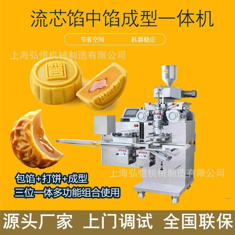 流芯馅中馅月饼包馅机 奶黄流心月饼机巧克力爆浆月饼机 安装调试,清洗/食品/商业设备,其他食品加工设备,淘宝优惠券,粉丝福利购,淘宝优惠卷