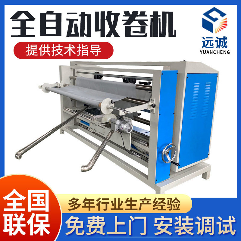 布料45度直斜纹全自动卷布机 对边开幅卷布机 皮革卷布机收卷机,机械设备,造纸/纸加工设备,淘宝优惠券,粉丝福利购,淘宝优惠卷