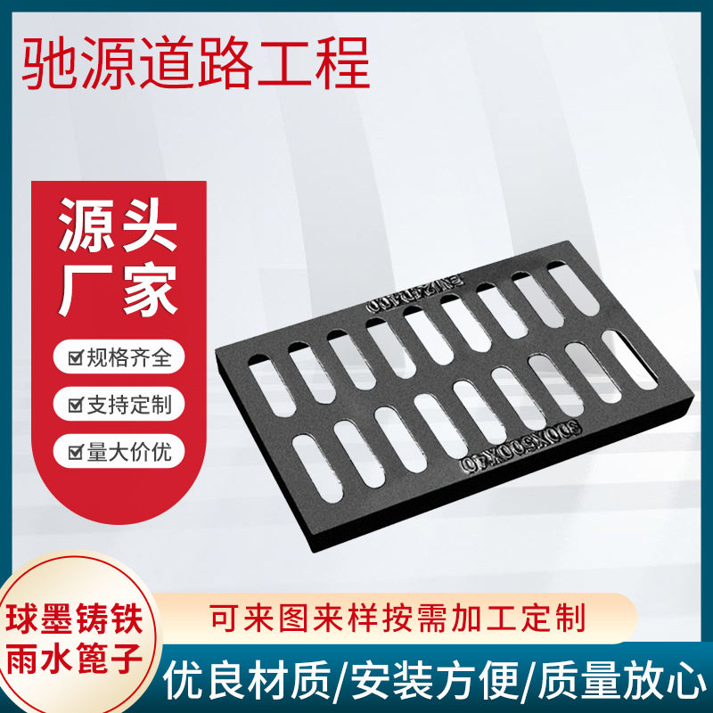 现货球墨铸铁盖板排水沟篦子铸铁盖板窖井盖重型套篦铁册子井盖,基础建材,排水沟槽/盖板,淘宝优惠券,粉丝福利购,淘宝优惠卷