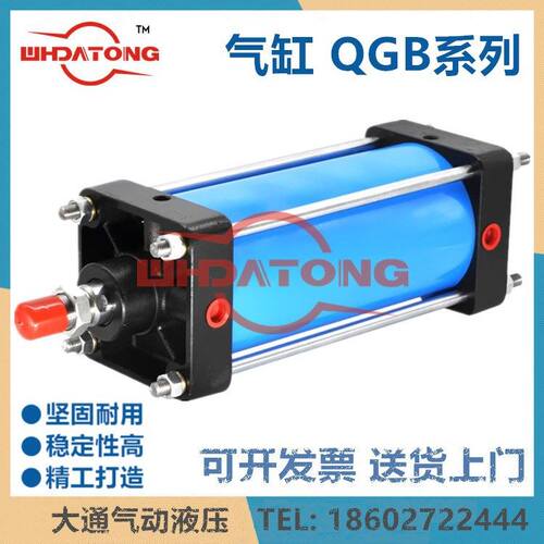 QGBII带可调缓冲拉杆气缸QGB250*100/200/300/400/500/600/700/80