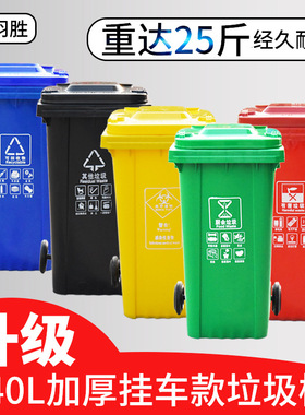 240L加厚大号户外环卫垃圾桶带盖挂车商用废弃物黄色垃圾桶