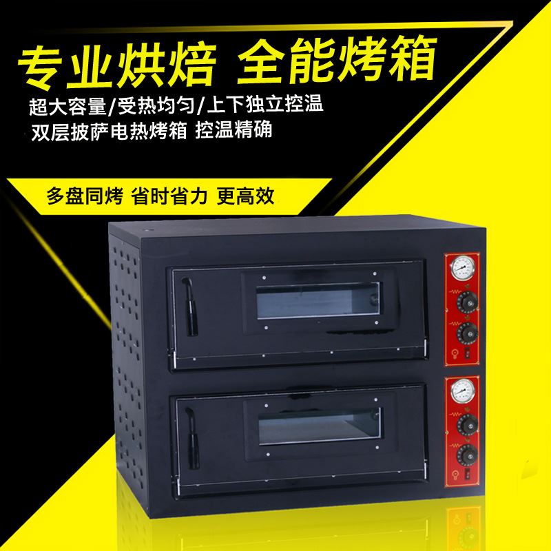 双层高温披萨电烤箱 商用高温披萨烤炉 面包设备 厂家直供MEP-2-4