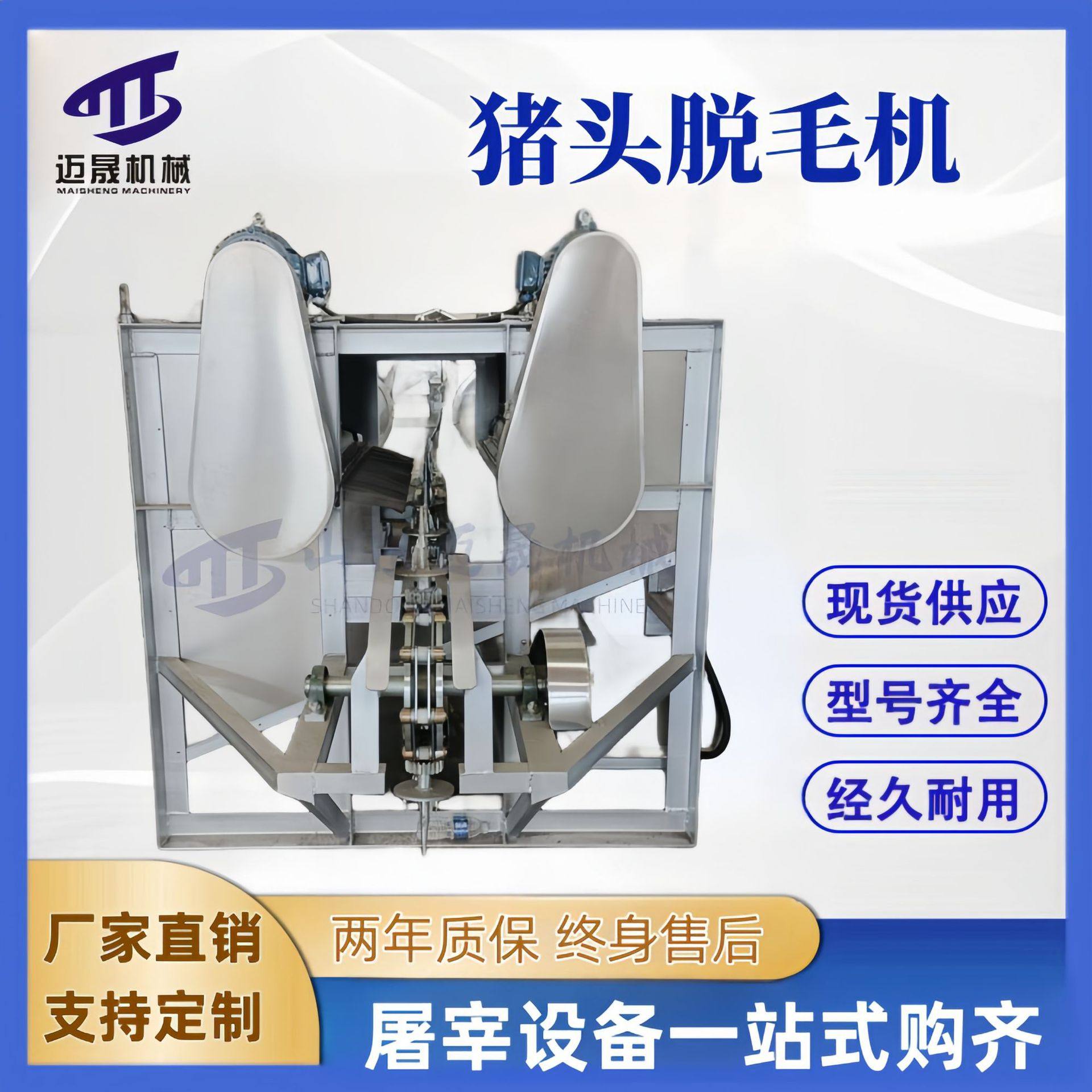 屠宰猪头打毛机 生猪液压刨毛机 屠宰生产线全自动猪牛头脱毛机,畜牧/养殖物资,肥料/饲料/屠宰加工设备,淘宝优惠券,粉丝福利购,淘宝优惠卷
