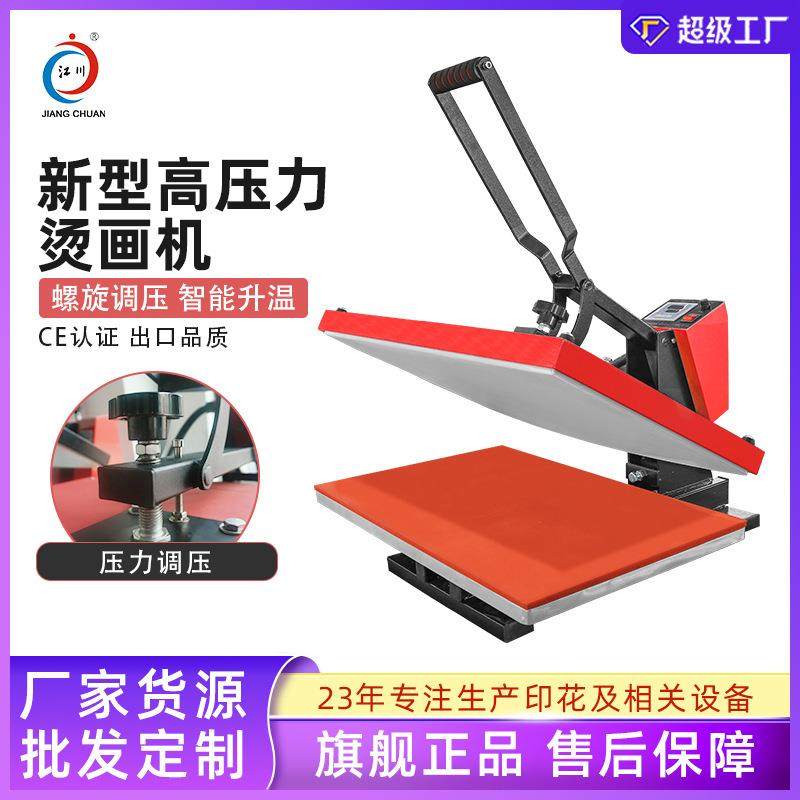 热转印烫画机40*60cm高压手动烫印机平面印花热升华转印机器,五金/工具,雕刻机,淘宝优惠券,粉丝福利购,淘宝优惠卷