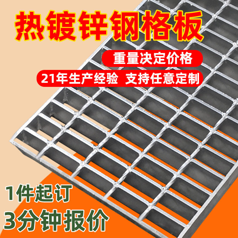 广东厂家热镀锌水沟盖板下水道集水井沟盖板304不锈钢套装格栅板,基础建材,排水沟槽/盖板,淘宝优惠券,粉丝福利购,淘宝优惠卷