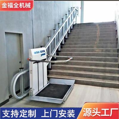 斜挂无障碍升降机 残疾人升降梯轨道式爬楼机小型电梯 升降平台