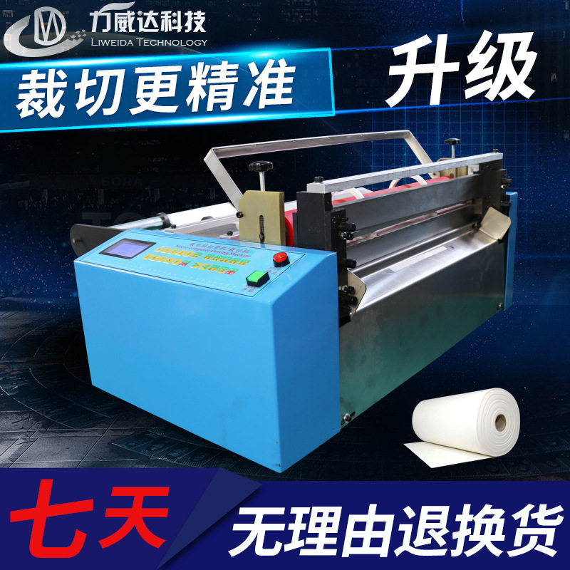 全自动铜编织带铝片裁断机导电胶布无纺布切布机绝缘纸烫纸横切机,办公设备/耗材/相关服务,切纸机,淘宝优惠券,粉丝福利购,淘宝优惠卷