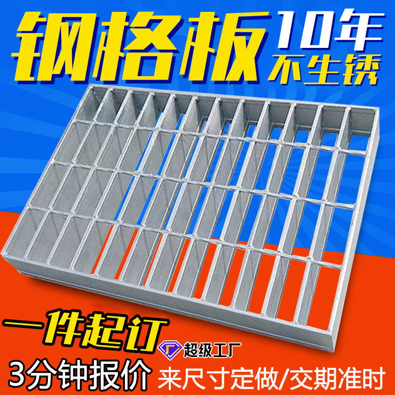钢格板镀锌钢盖板城市综合管廊格栅重型承重踏步板电厂平台钢格板,基础建材,排水沟槽/盖板,淘宝优惠券,粉丝福利购,淘宝优惠卷