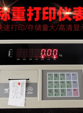 XYZ商用小型台秤电子数字恒时制时器 上海耀华XK3190-A9+P地磅