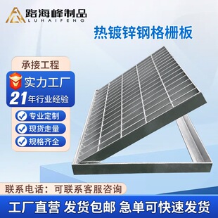 304不锈钢钢格板楼梯踏步平台金属网格下水道排水沟盖板201钢格栅