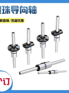 BSFMS BSFN BSFS BSFSS BSKM BSKN6 8 10 13 16 20 25滚珠导向轴