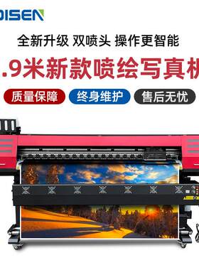 1.6米户外写真机1.9M室外喷绘机热转印反光膜车贴打印高速双头