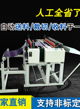 全自动裁切机EVA膜PETPET膜珍珠棉切膜机横切机不锈钢网裁剪机