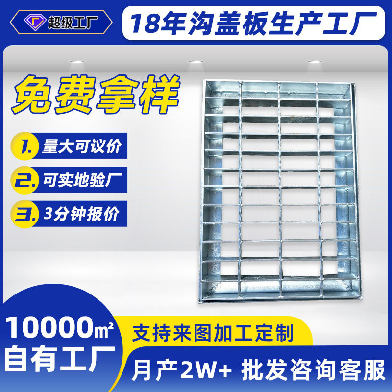 热镀锌钢格板网格板平台钢格栅厂家电厂钢梯踏步板镀锌碳钢沟盖板,基础建材,排水沟槽/盖板,淘宝优惠券,粉丝福利购,淘宝优惠卷