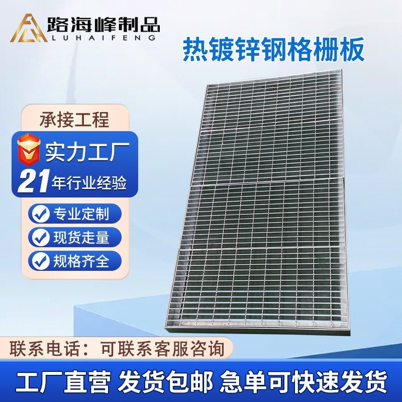 猫道栈桥船用走道热镀锌平台钢格板201不锈钢格栅板304钢格栅盖板,基础建材,排水沟槽/盖板,淘宝优惠券,粉丝福利购,淘宝优惠卷