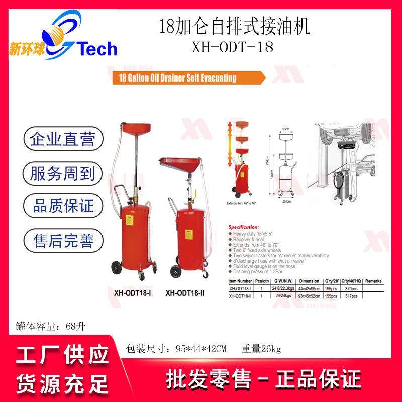 38L气动接抽油机38升接抽油机25加仑加油机带透明量杯-ODT-38,五金/工具,轴承装卸工具,淘宝优惠券,粉丝福利购,淘宝优惠卷