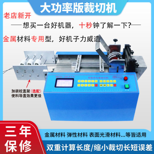 智能钢丝绳裁切机不锈钢带切带机切片机波纹管pvc管切管机包邮
