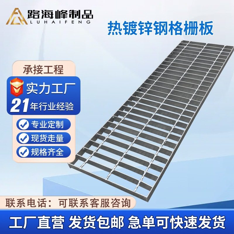 201不锈钢钢格板排水沟盖板网格板重型平台雨水篦子 304格栅盖板,基础建材,排水沟槽/盖板,淘宝优惠券,粉丝福利购,淘宝优惠卷