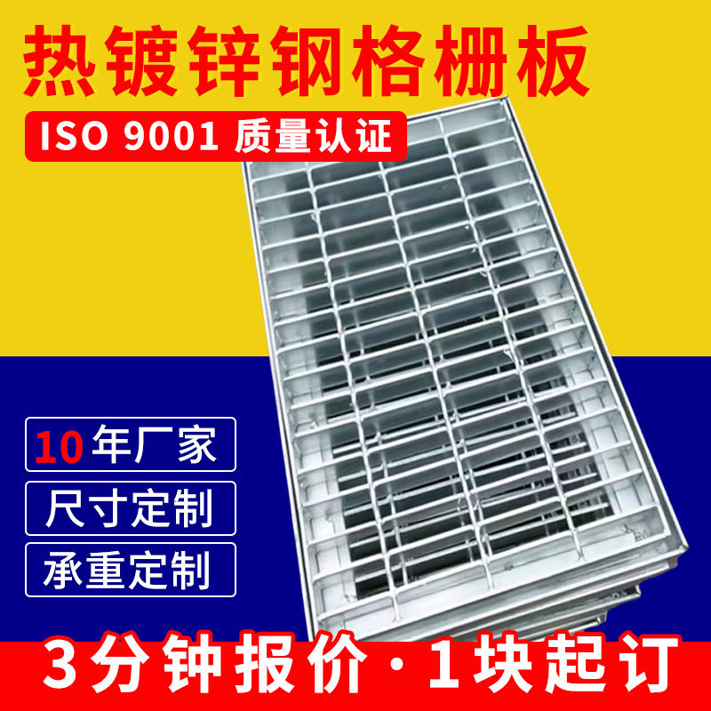 热镀锌钢格栅楼梯踏步板排水沟盖板网格板格栅板不锈钢钢格板,基础建材,排水沟槽/盖板,淘宝优惠券,粉丝福利购,淘宝优惠卷