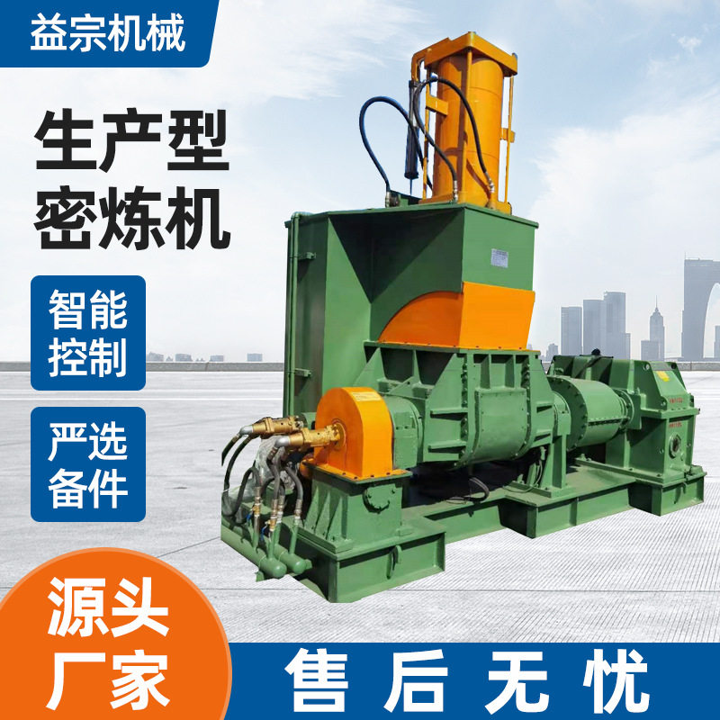 精品35L升密炼机橡胶中小型设备混炼机出售,五金/工具,液压机/油压机,淘宝优惠券,粉丝福利购,淘宝优惠卷