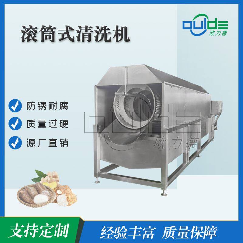 工厂直供ZXJ系列不锈钢工业大型粗洗节水水果蔬菜土豆红枣清洗机,清洗/食品/商业设备,其他食品加工设备,淘宝优惠券,粉丝福利购,淘宝优惠卷