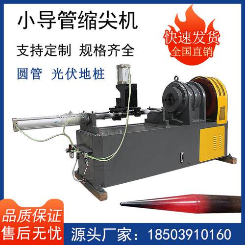 隧道自动108超前小导管尖头生产线高频加热42/50注浆管缩尖成型机