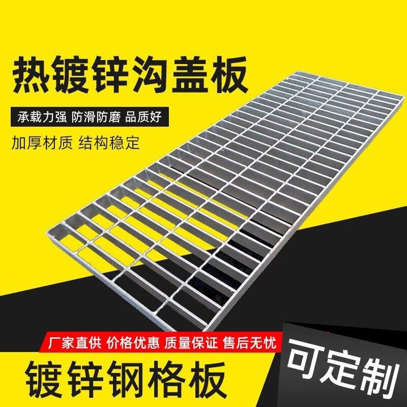 钢格栅镀锌钢格板不锈钢格栅道路排水沟网格板格栅板热镀锌钢格板,基础建材,排水沟槽/盖板,淘宝优惠券,粉丝福利购,淘宝优惠卷