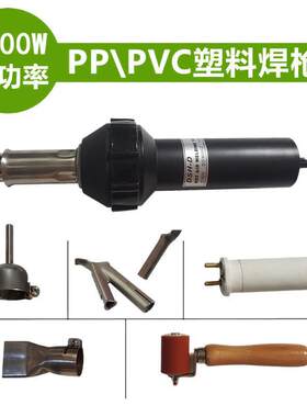 1600W塑料焊枪PP板热风枪焊抢PVC塑胶朔料地板焊条焊线焊接工具