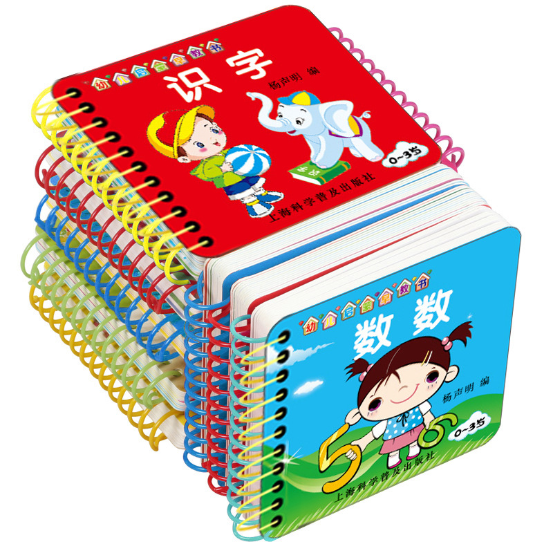 撕不烂早教书宝宝识字卡儿童图书水果动物数数认知启蒙翻翻书