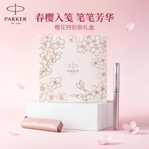 PARKER/派克钢笔高档精致女士威雅樱花高颜值伴手礼纪念品学生练字送人女生生日礼物送老师领导可定制刻字