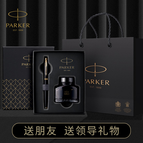 派克钢笔IM系列大墨水礼盒定制