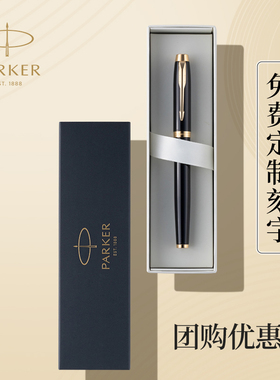 【精致宝珠笔】PARKER/派克签字笔商务高档黑色男士生日礼物商务送礼企业签约笔送领导官方旗舰店正品