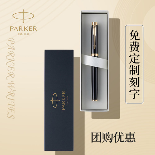 PARKER/派克商务签字笔黑色金夹