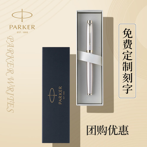 【教师节高档宝珠笔】PARKER/派克商务签字笔高档笔男士生日礼物商务送礼成人练字送领导官方旗舰店正品