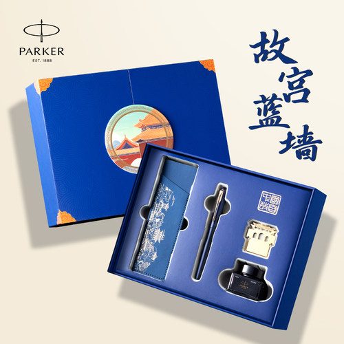 派克墨水笔故宫文创国风礼盒