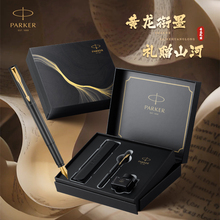 【私人定制礼物】派克钢笔男士高档商务办公精致礼物威雅墨水笔送老师领导教师节礼品可定制刻字官方旗舰店