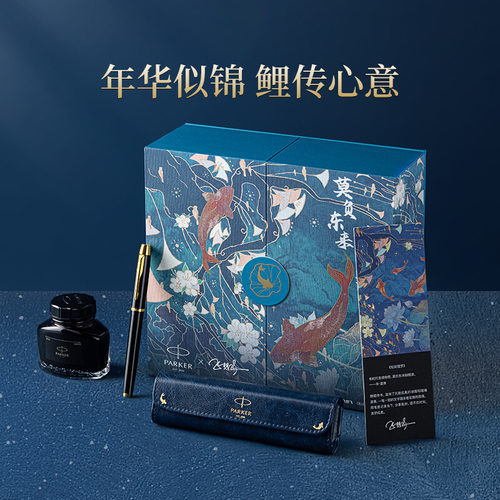 派克钢笔神兽礼盒高档IM墨水笔