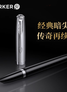 【51标准系列】PARKER/派克墨水笔男士高档商务办公钢笔暗尖老式复古签字笔可定制免费刻字官方旗舰店正品