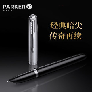 【51标准系列】PARKER/派克墨水笔男士高档商务办公钢笔暗尖老式复古签字笔可定制免费刻字官方旗舰店正品