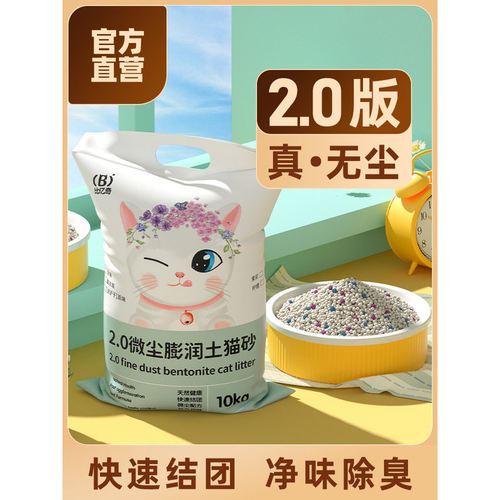 比亿奇柠檬猫砂膨润土除臭无尘包邮20公斤正品矿砂40斤实惠装猫沙