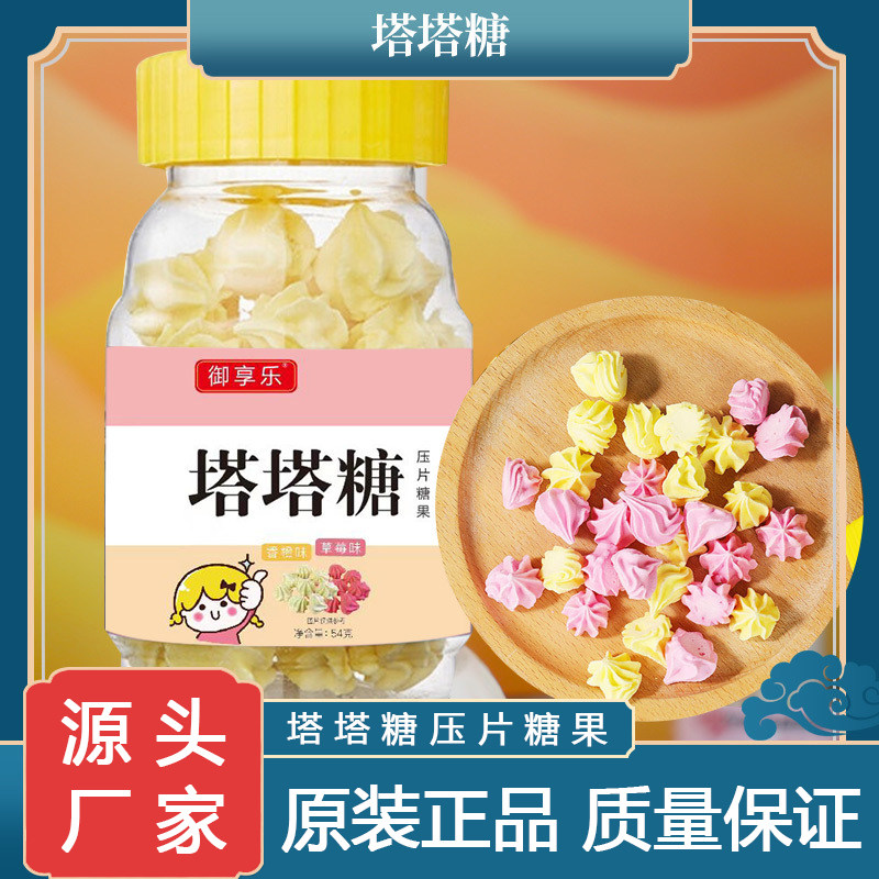 塔塔糖健康养生食品橘皮山楂乌梅鸡内金榧子麦芽蛋清草莓香橙味