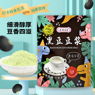 黑豆豆浆粉高植物蛋白营养早餐健康膳食代餐粉泰城谷匠官方正品