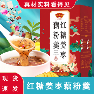 红糖姜枣藕粉羹重瓣红玫瑰山楂花生黑芝麻葵花籽仁营养代餐滋全斋