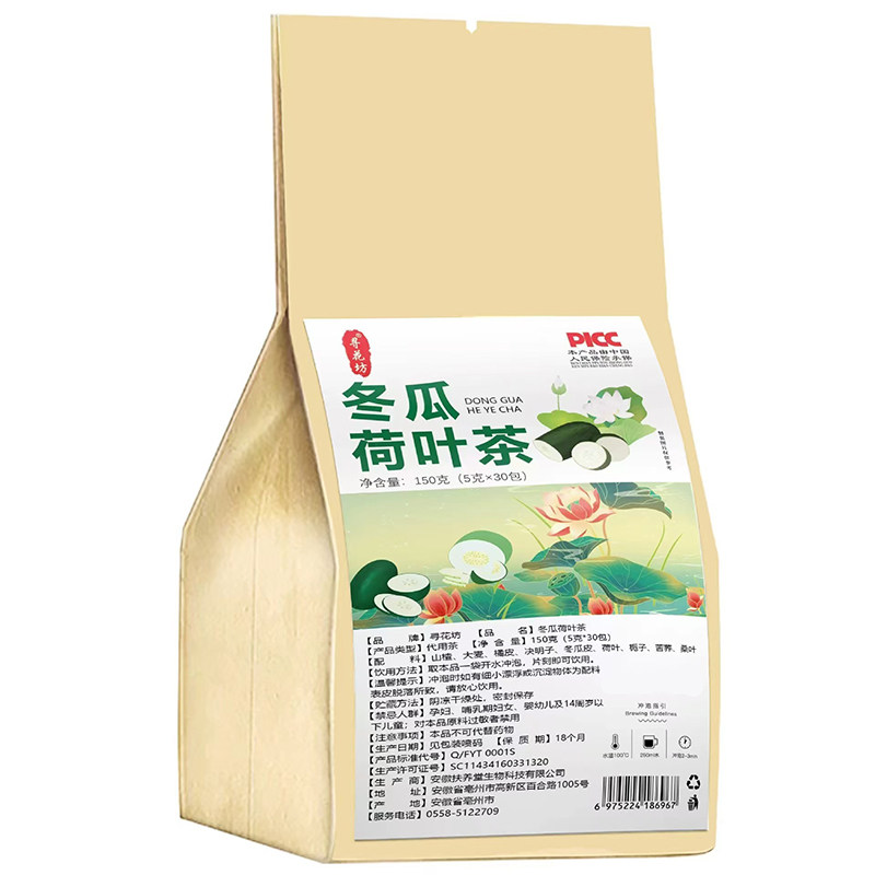 冬瓜荷叶茶山楂大麦橘皮决明子栀子苦荞桑叶养生茶寻花坊官方正品