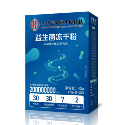 益生菌冻干粉运动营养食品耐力类南京同仁堂生物科技官方正品